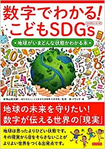 環境 販売 問題 本 おすすめ